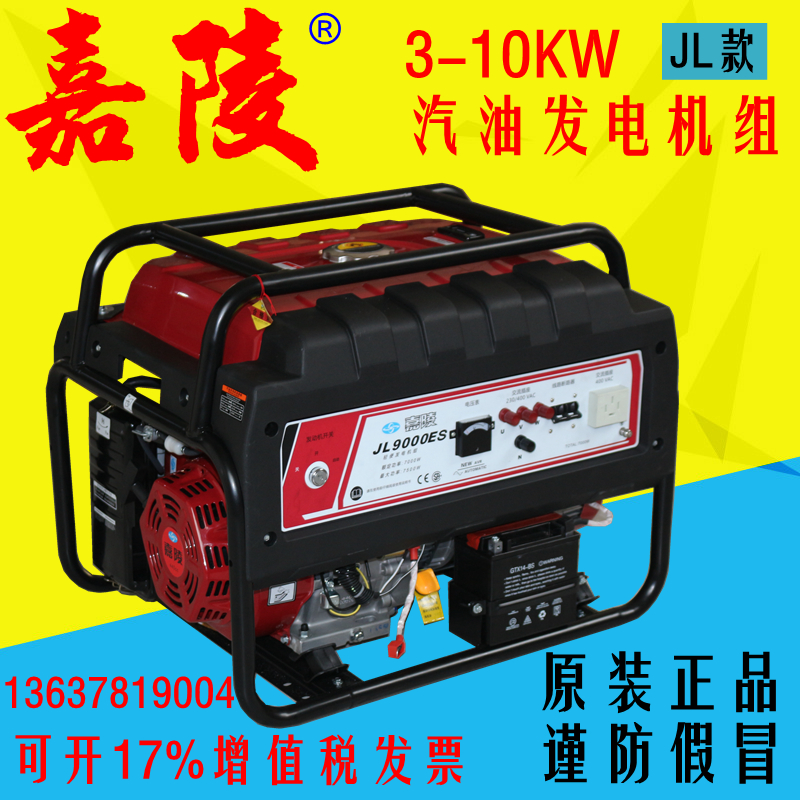 嘉陵牌汽油发电机3kw5kw6.5kw7kw8kw10kw220v380v家用微小型静音