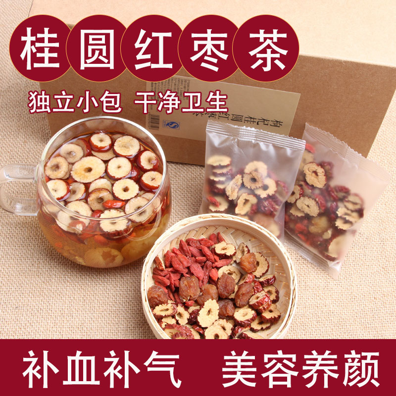 花茶组合桂圆红枣茶枸杞茶 泡水喝的红枣 养生茶气血茶 20包/盒