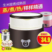 2人 蒸煮电热饭盒双层加热饭盒迷你小型电饭煲可插电保温蒸饭器1