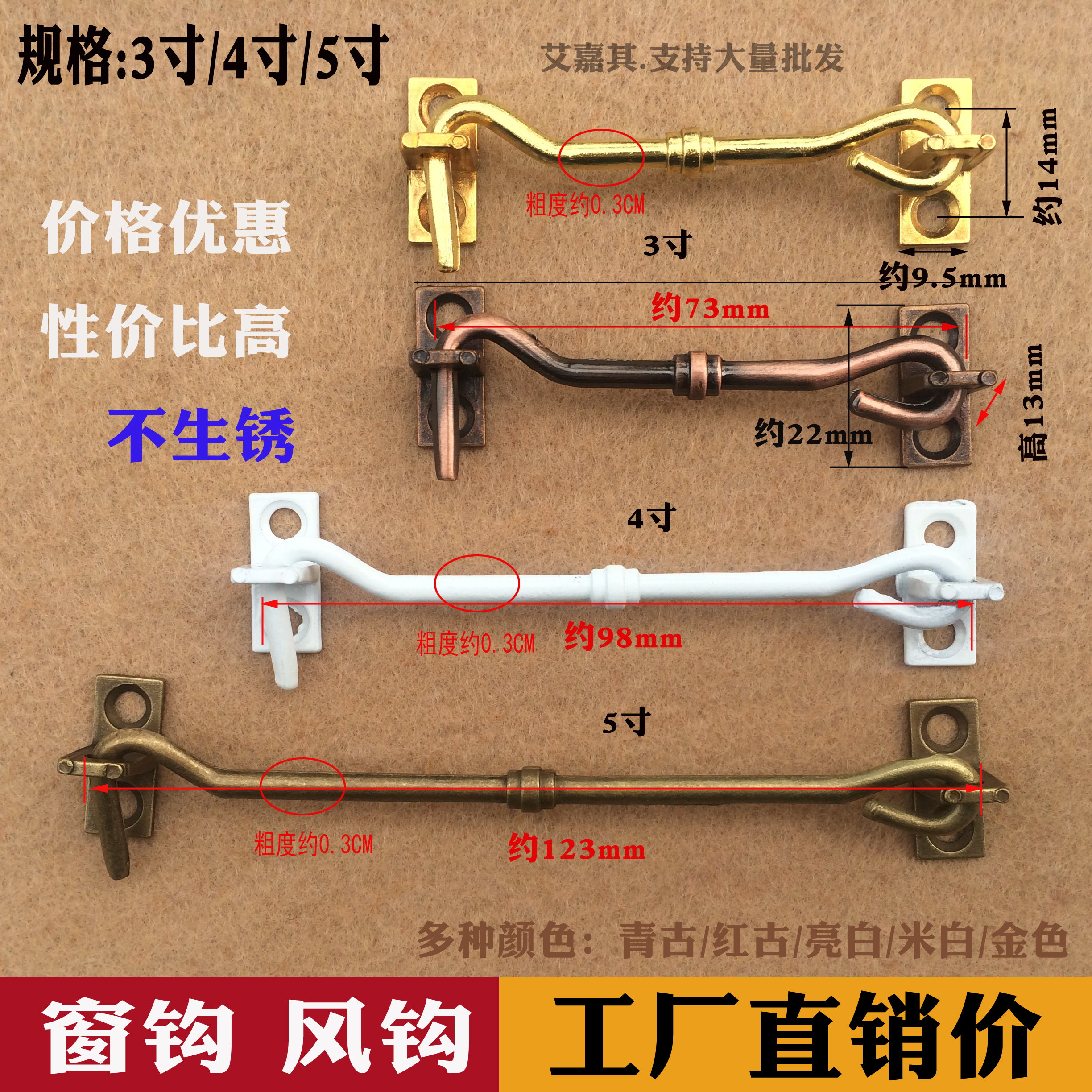 包邮黄铜窗钩风钩搭扣门窗支撑件防风勾仿古中式全铜老式窗钩风钩