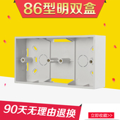 底盒开关盒插座盒子底合双联二位 pvc阻燃86型通用明盒接线盒明装