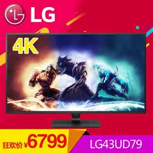 LG 43UD79-B IPS 4K 电脑液晶设计专业绘图显示器