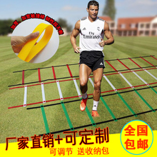 敏捷梯步伐训练跳梯绳梯软梯跆拳道篮球脚步绳梯 足球训练器材