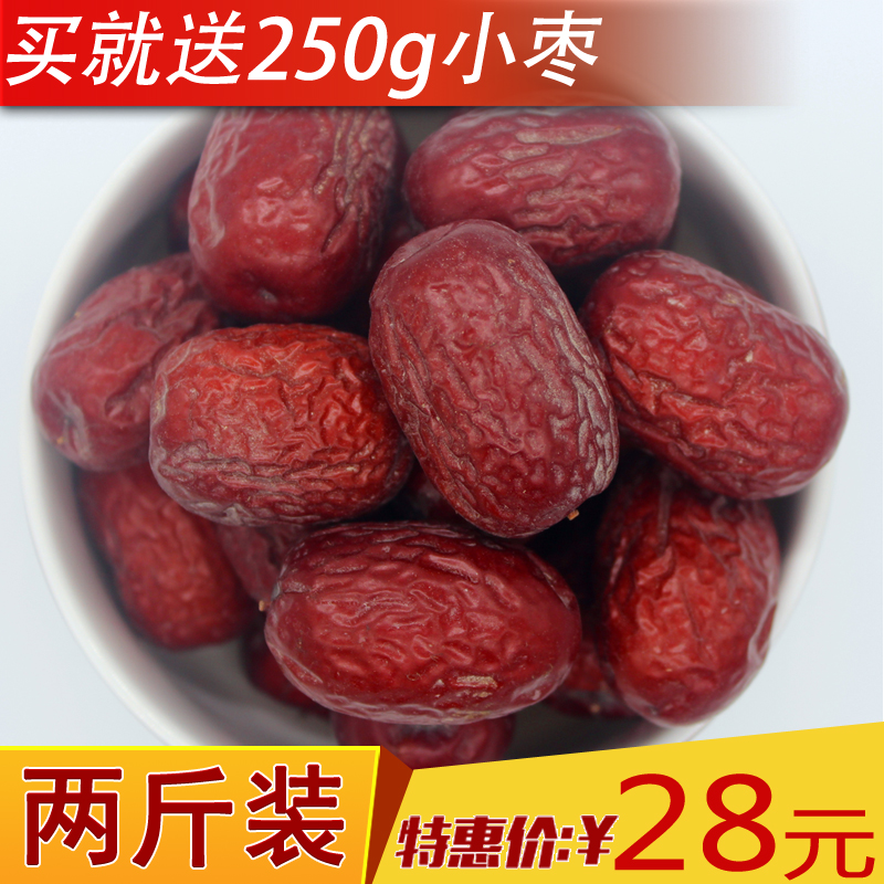 新疆特产灰枣红枣原生态一级若羌红枣非和田大枣1000g（500g*2）