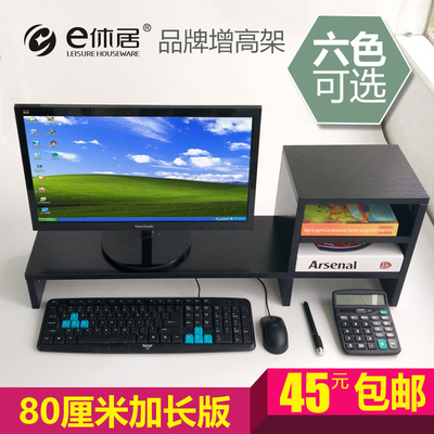 电脑增高架_淘宝电脑增高架_淘宝网购物电脑增高架