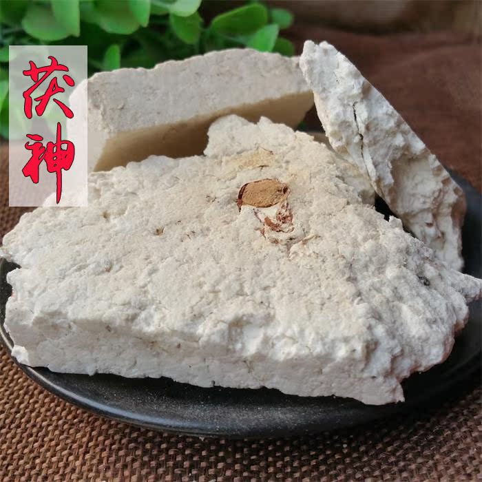 中药材 茯神 伏神 云神 芸神 正品批发 500克克磨粉