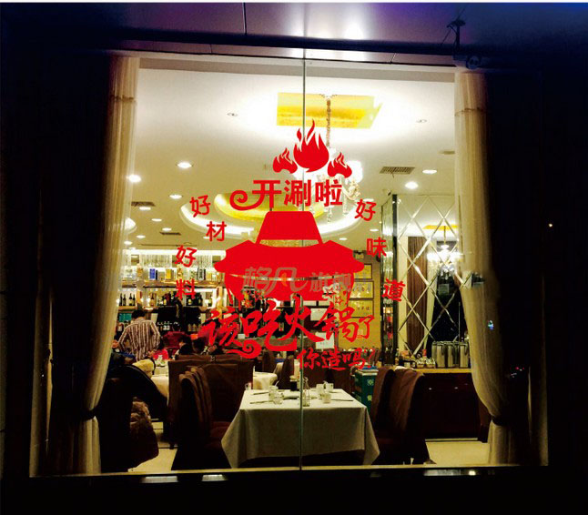 饭店餐馆装饰舌尖上的美味美食饭店餐饮饭店 橱窗贴纸