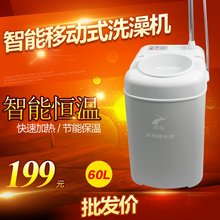 包邮 60升恒温移动洗澡机家用暖水源储水即热式速热电热水器淋浴