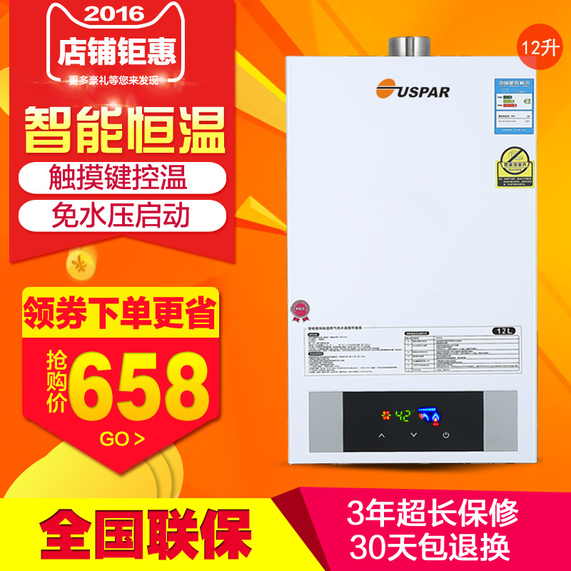 正品[热水器 家电下乡]海尔热水器家电下乡评测