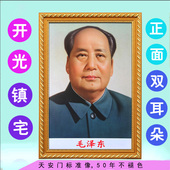 饰画客厅镇宅 高清天安门毛主席像墙画挂画有带框标准毛泽东画像装