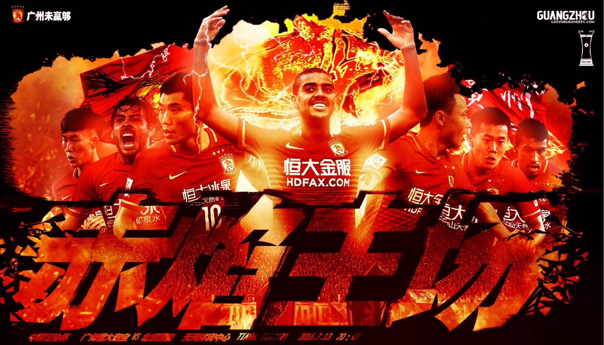 正品[恒大 足球 宝贝]广州恒大足球宝贝评测 恒