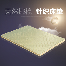 无味天然椰棕床垫棕垫棕榈儿童床垫单人双人床垫厚度可定做加厚
