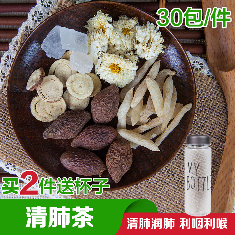【天天特价】养喉养肺茶养肺茶菊花麦冬甘草胖大海清咽益喉包邮