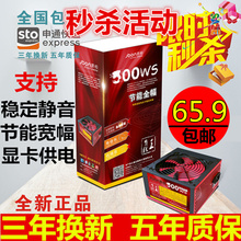 天天特价 爵柏500W台式电脑主机电源静雷宽幅电源支持8核独显