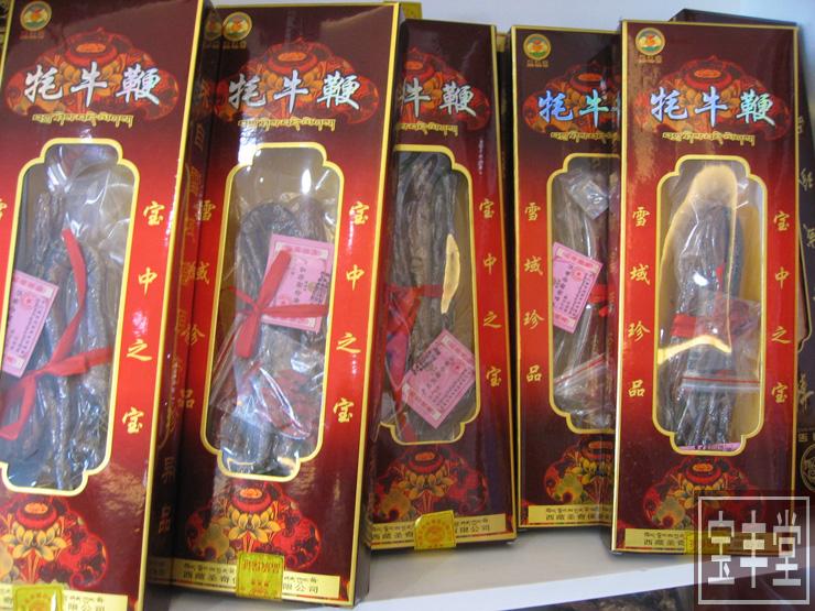 西藏牦牛鞭片西藏 搭配 阴阳子、双肾子、龟头