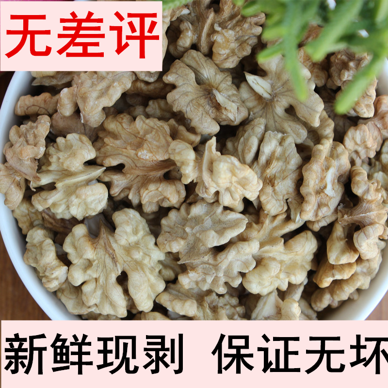 现剥云南纸皮生核桃仁原味新货手剥孕妇零食坚果野生山核桃肉200g
