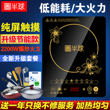 电磁炉家用电池炉火锅炉多功能触摸电磁灶2200W大火力 圖半球正品