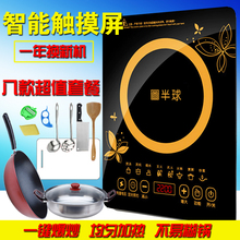 电磁炉家用爆炒火锅炉触摸防水大功率2200W智能电池炉 圖半球正品