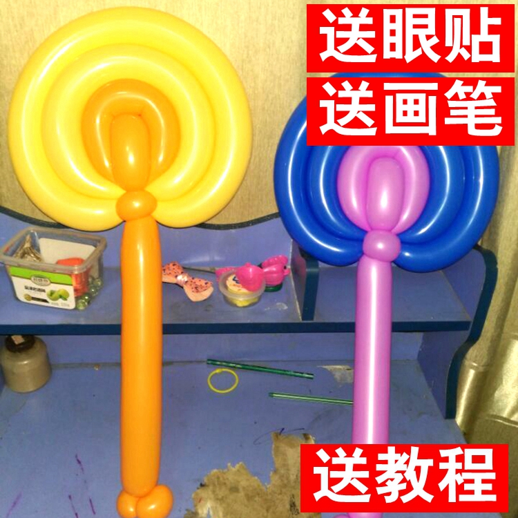 260加厚小太子魔术长条气球免邮儿童生日布置编花汽球造型送教程