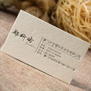 商务名片制作高档凹凸名片印刷设计烫金压痕凸字异形浮雕凹凸版