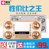 包邮 樱花浴霸集成吊顶卫生间灯暖嵌入式四灯三合一多功能浴霸灯