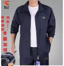 中老年加厚两件套 春秋冬加绒加网速干外套大码 男士 361运动服套装