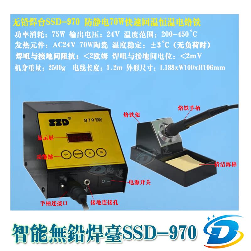 ssd-378自动出锡机手柄 焊台手柄 脚踩自动出锡机焊台