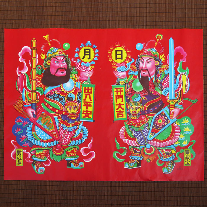 卡纸门神镇宅辟邪2018狗年新年春节春联对联福字年画厂家直销批发