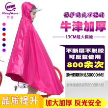 透明大帽檐男女成人电动车单人雨衣 雨房加大加厚防风自行车雨披