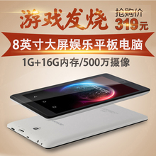M812 16G四核安卓wifi平板电脑商务游戏 8英寸1G 爱立顺 AOSON