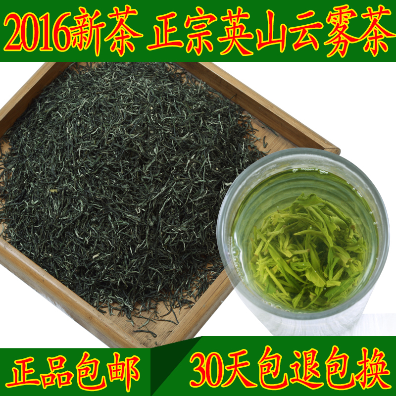 英山绿茶雨花茶云雾茶毛尖茶茶叶2016年新茶特级绿茶芽毛尖250克