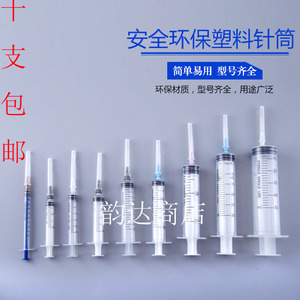 【塑料针筒针管图片】塑料针筒针管图片大全