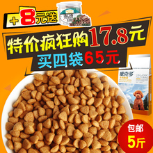 包邮 威克多2.5kg5斤小型幼犬成犬狗粮金毛泰迪比熊萨摩专用狗粮