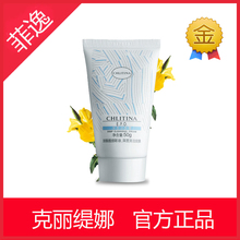 epoEPO深层洁肤霜50g 专卖店院装 克缇克丽缇娜正品 菲逸