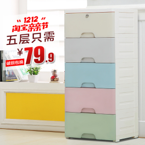 加厚多层抽屉式收纳柜