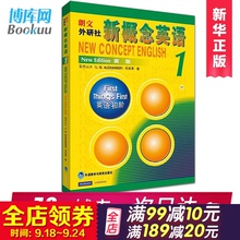 第一册朗文外研社 亚历山大 中小学英语外语零基础入门自学书籍 畅销外语学习工具书 新华正版 英语初阶新版 新概念英语1
