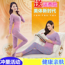 无缝美体保暖内衣套装 修身 女式莫代尔秋衣秋裤 棉毛衫 薄款 天天特价