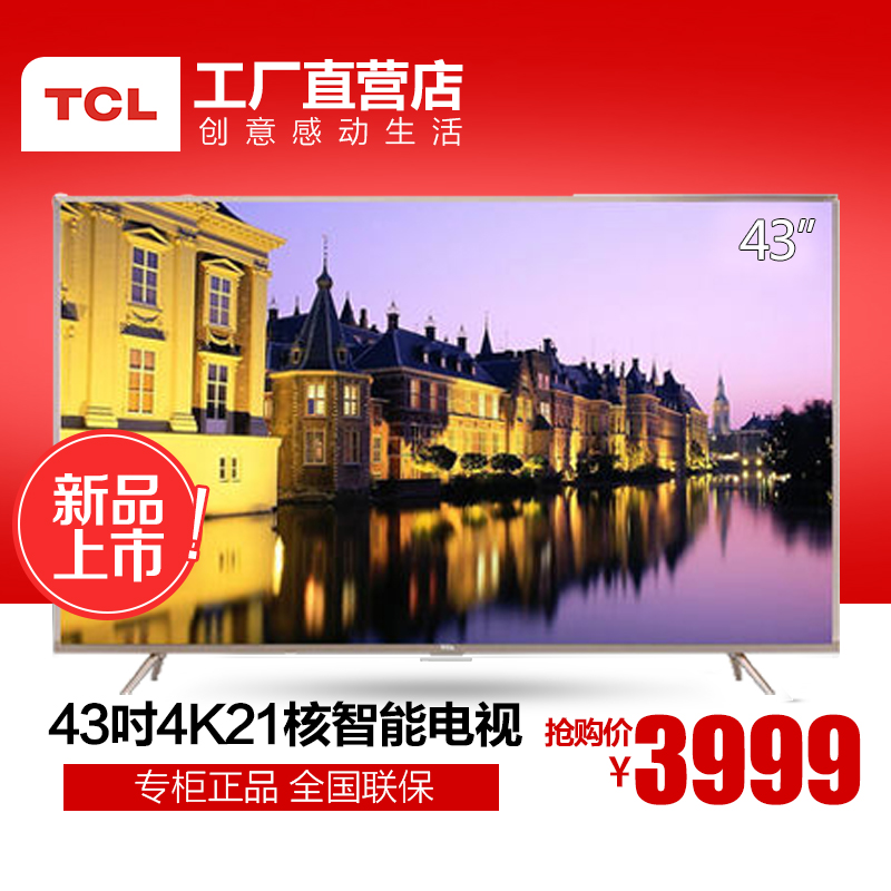 正品[电视直播 安卓]高清电视直播安卓版评测 安