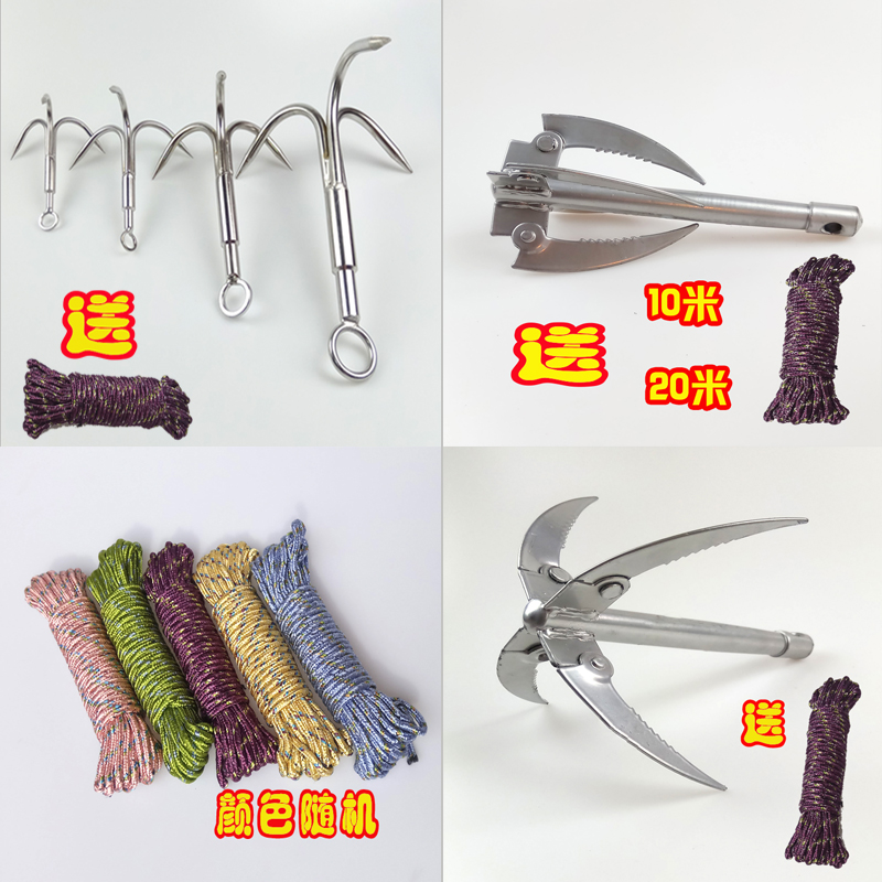 包邮四钩锚刀水草锚钩登山锚钩不锈钢飞虎爪不锈钢锚水草耙子搭钩