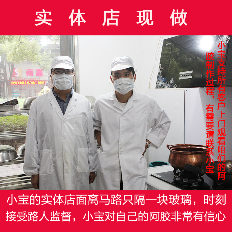 纯手工自制阿胶糕即食ejiao现做山东东阿固元膏男女士补气血500g