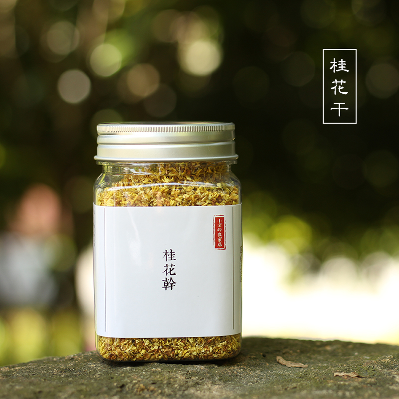特级干桂花纯天然桂花干杭州满陇桂雨花茶特级无硫桂花茶