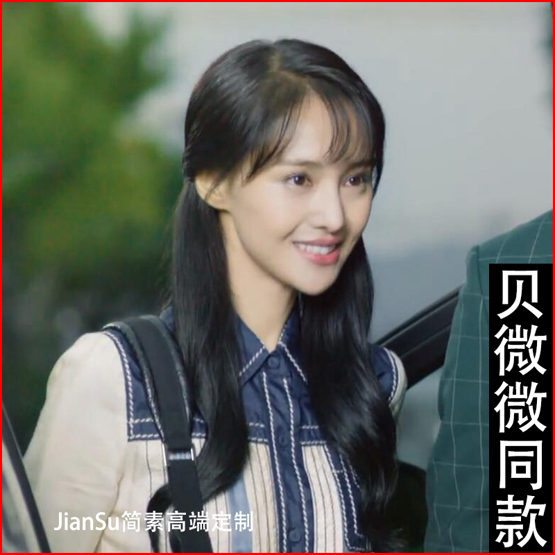 微微一笑很倾城大结局郑爽贝微微同款学院风牛