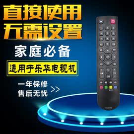 [乐华电视led32c520]评价 乐华电视官网怎么样