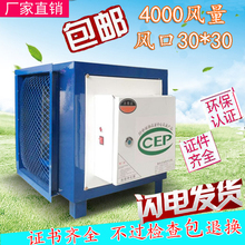 包邮 环保油烟净化器4000风量静电分离器厨房饭店酒店餐饮烧烤专用