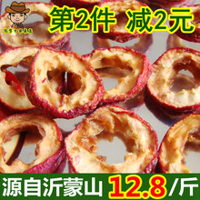 包邮 泡茶片新鲜去籽山渣圈无添加零食特产空心圈 500克无核山楂干