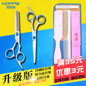 包邮 理发剪刀平剪牙剪剪刘海神器儿童剪发美发剪头发碎发剪套装
