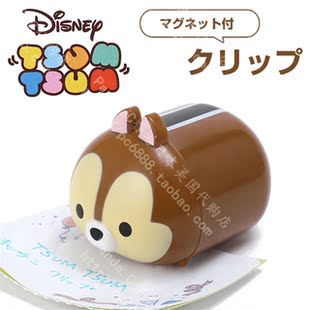 夹子 日本迪士尼代购 tsum tsum 大鼻帝帝 卡通冰箱磁贴留言贴便签