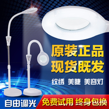 包邮 现货LED美容院冷光灯放大镜纹绣灯美容灯美甲纹眉无影落地灯