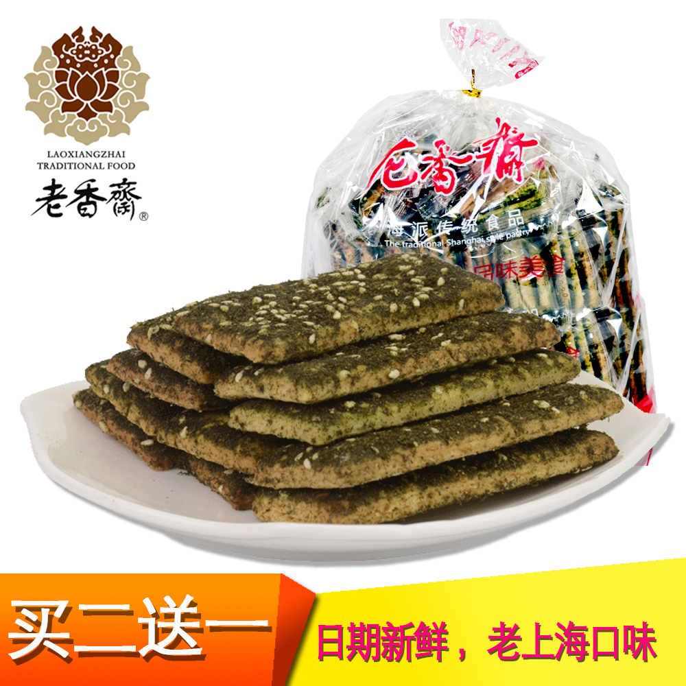 功德林上海特产苔条饼零食小吃香酥咸味海苔饼干传统糕点200g