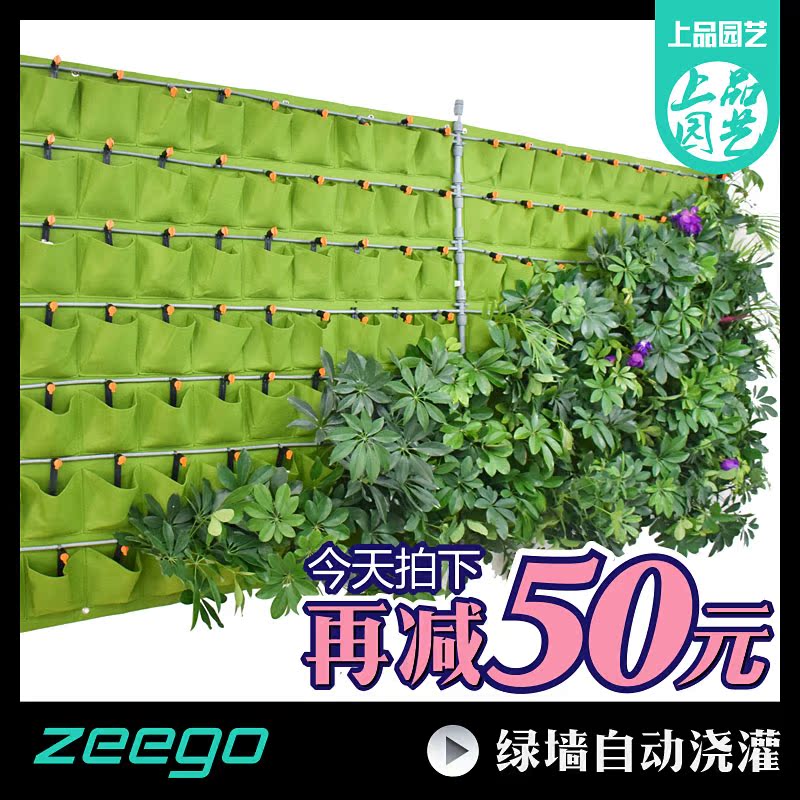 绿墙滴灌套装滴灌设备3200自动浇花器系统自动浇水器植物墙滴头